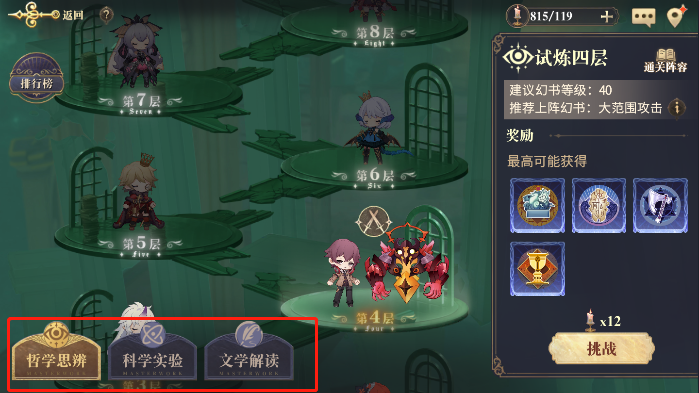幻书启世录虚空书界玩法攻略：副本切换与资源获取指南
