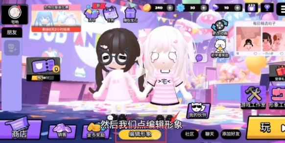 《碧优蒂的世界》肤色更改方法详解