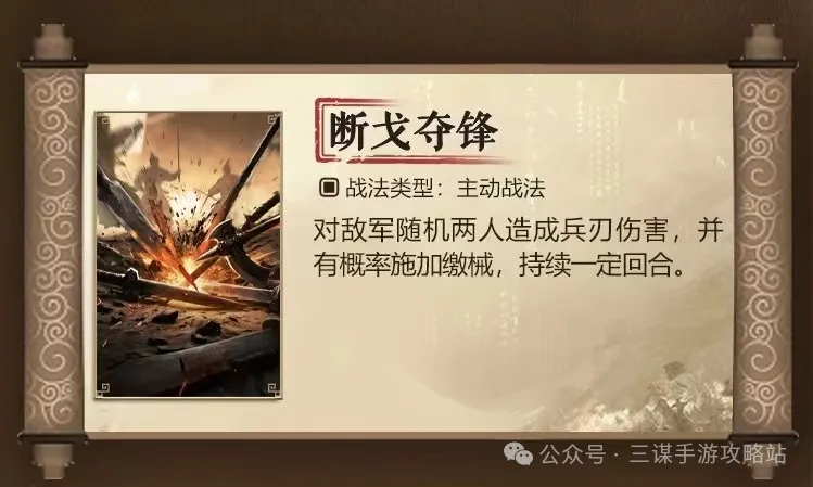 三国谋定天下S7新战法强度深度解析