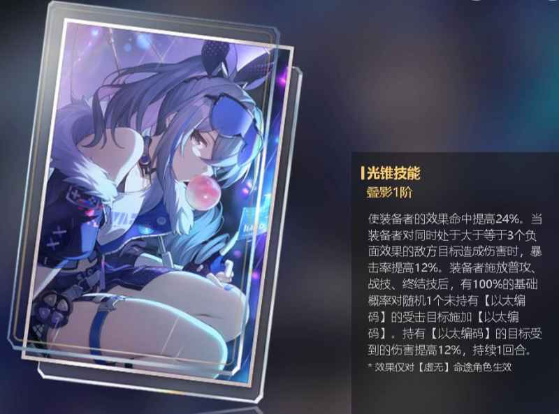崩坏星穹铁道银狼光锥抽取价值评估