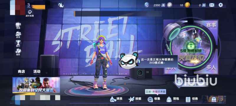 全民大灌篮礼包领取全攻略