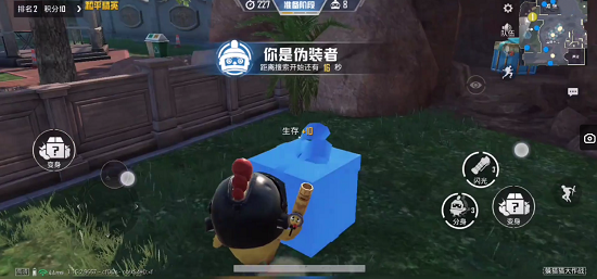 和平精英躲猫猫模式玩法详解