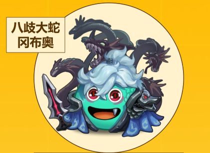 不思议迷宫八岐大蛇冈布奥技能详解：深渊新宠深度解析