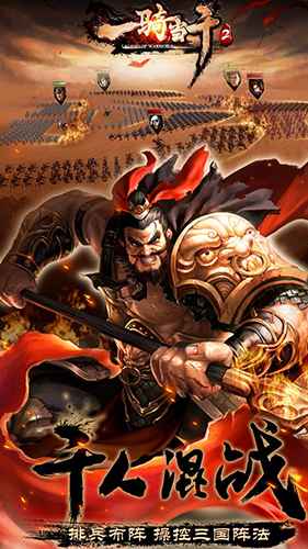 一骑当千2国际版礼包领取全攻略：渠道、步骤与福利解析