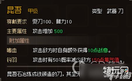 大侠立志传甲级刀图鉴大揭秘