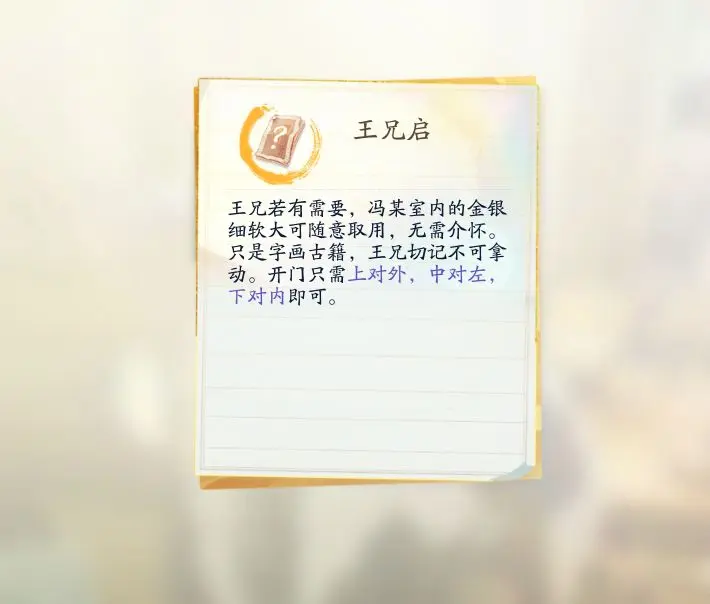 射雕手游隐藏密室全攻略：解锁三个密室与珍贵奖励