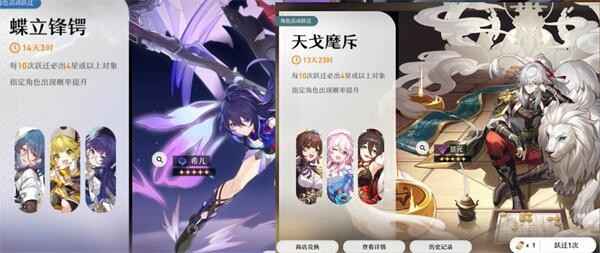 崩坏星穹铁道1.0下半卡池时间揭秘：景元卡池开启与四星角色选择指南