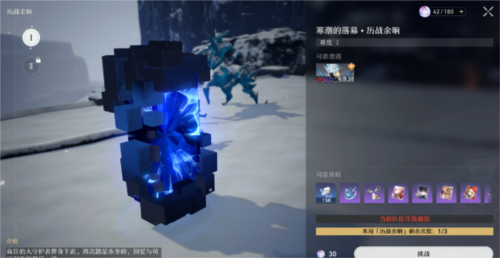 崩坏星穹铁道历战余响挑战全解析：周本通关技巧与策略