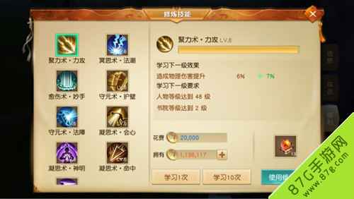 天下手游弈剑技能选择指南：输出与法系扛性玩法攻略