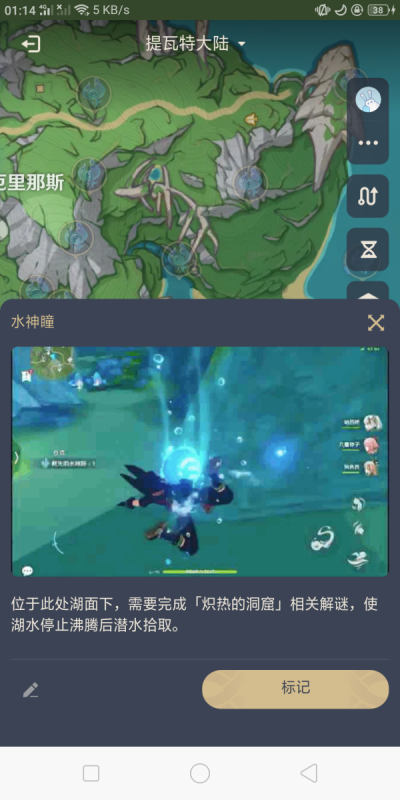 原神炽热的洞窟任务攻略：详解玩法与技巧