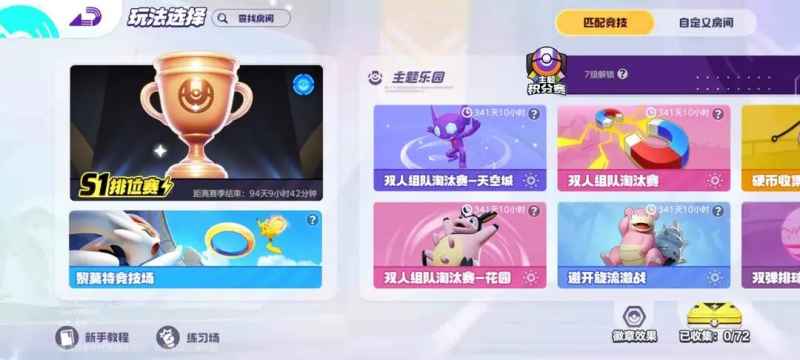 宝可梦大集结新手开荒全攻略：从入门到高效游戏