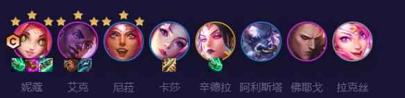 《金铲铲之战》星守妮蔻阵容玩法详解与实战攻略