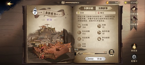 哈利波特魔法觉醒决斗俱乐部三书流卡组推荐一览