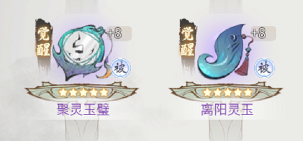 一念逍遥古宝升星优先级顺序全解析