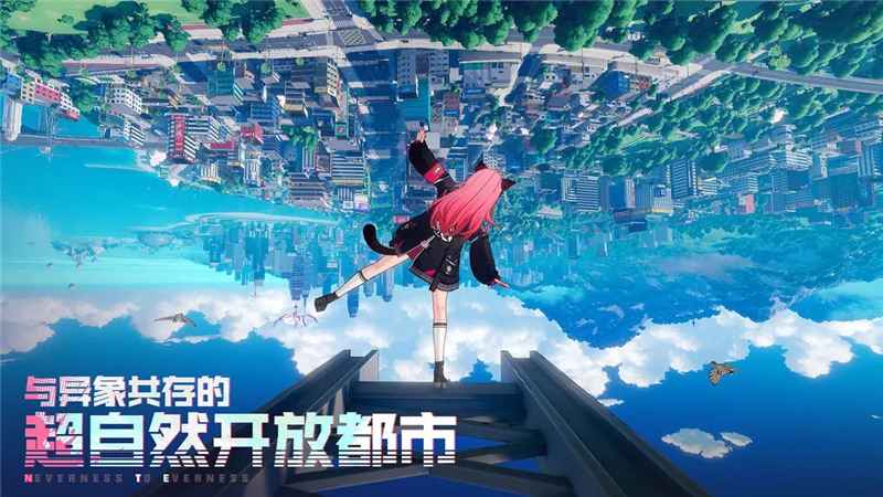 异环：基于虚幻引擎5的超自然都市冒险游戏
