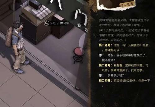 大多数游戏修手机任务完成攻略