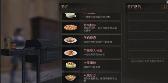 明日之后食物属性大揭秘：菜谱配方与专属属性解析