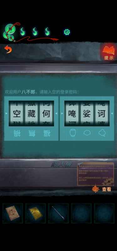 《纸嫁衣7》第四章回门通关全攻略：关键步骤与技巧解析