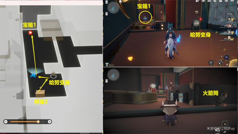 崩坏星穹铁道2.1朝露公馆梦境迷钟解密攻略：详细步骤与区域提示