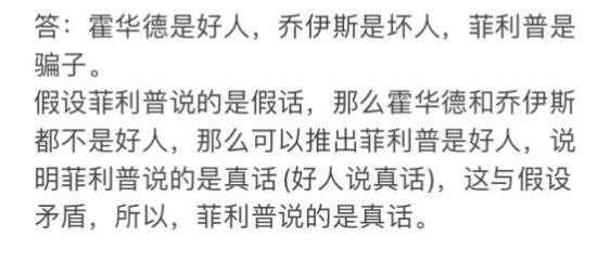 崩坏星穹铁道贝洛伯格教育部难题全解析