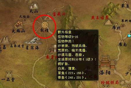 天龙八部怪味肉获取指南：击杀10-19级野兽类怪物