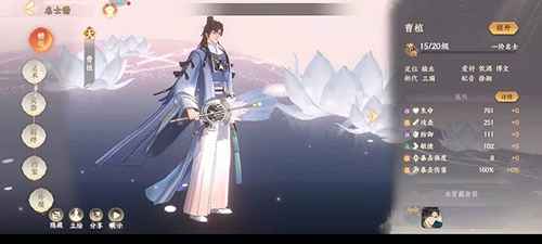 忘川风华录曹植阵容怎么搭才靠谱