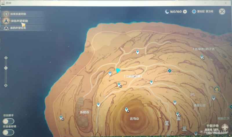 原神3.4神秘石板全位置攻略