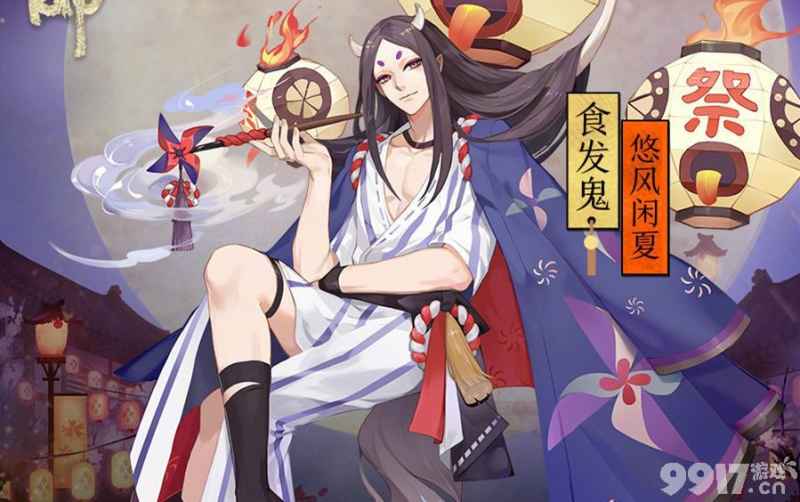《阴阳师》手游中食发鬼悬赏封印的踪迹