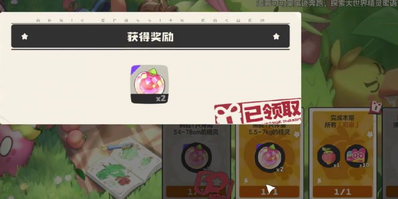 《洛克王国：世界》可可果挂件获取攻略：活动、任务全解析