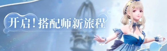 无限暖暖公测福利有哪些-公测福利汇总
