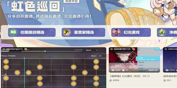 原神虹色巡回活动全攻略：怎么玩才地道？