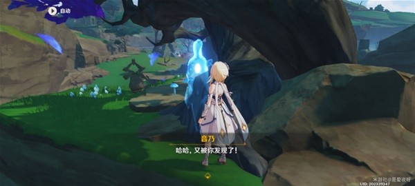 原神音乃捉迷藏任务完整攻略:藏点位置全解析