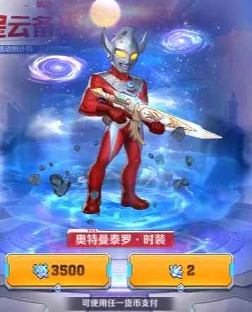 向僵尸开炮奥特曼联动第二期奖励到底值不值得拿：平民玩家的深度解析与兑换建议