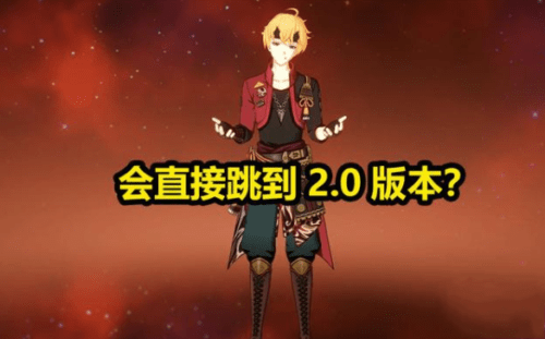 原神1.7版本新角色全解析：五星角色阵容与版本前瞻