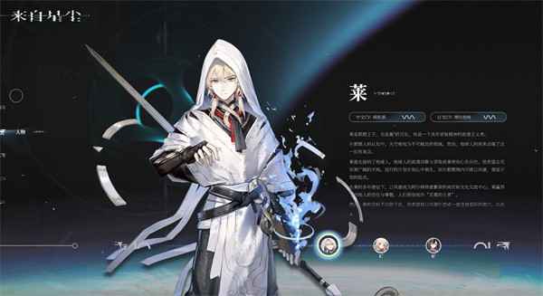 《来自星尘》角色强度排行深度解析