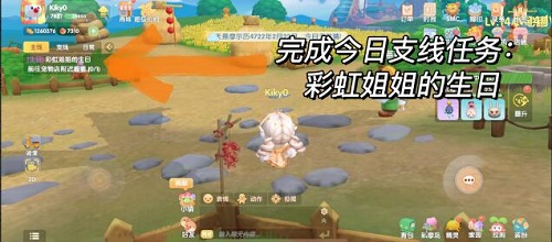 摩尔庄园手游彩虹姐姐生日气球获取指南