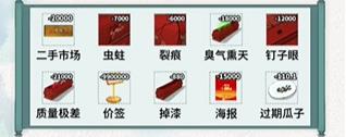 文字脑洞升棺发财通关指南：如何巧妙砍价