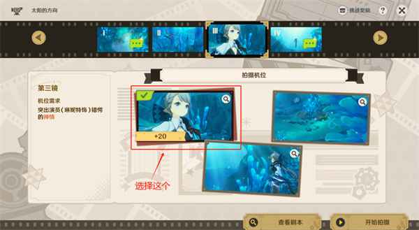 原神4.3巧像入帧活动通关指南：手把手教你如何玩好巧像入帧