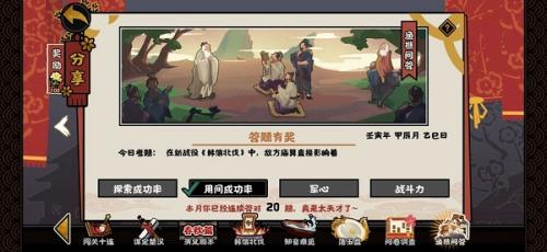 无悔华夏《韩信北伐》敌方庙算的重要性及影响分析