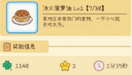 冰火菠萝油的几种家常配方分享