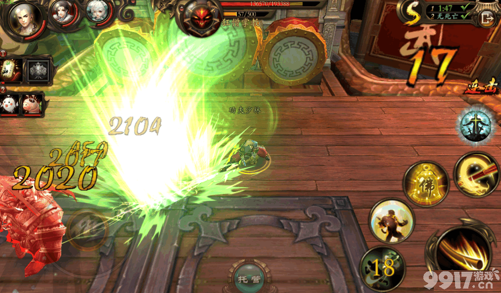 功夫少林心法搭配全解析：解锁进阶关键