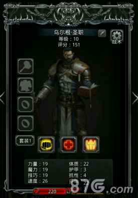 地下城堡2圣殿骑士与神官骑士对比：哪个更适合你？