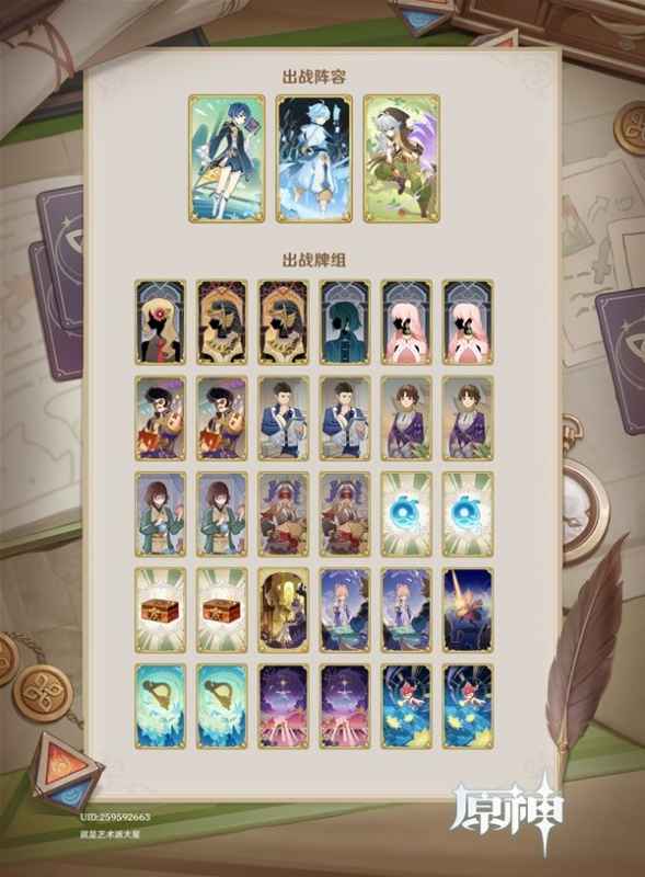 原神4.5七圣召唤强势牌组盘点