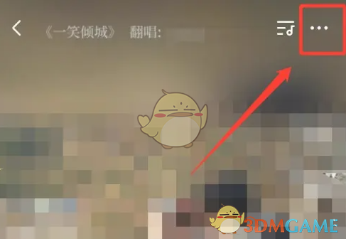 全民K歌设置私密作品的详细步骤与好处