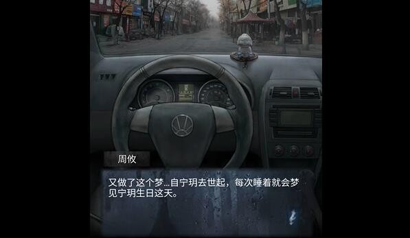 山阴序章通关全记录