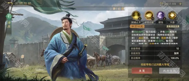 九牧之野魏国开荒司马懿毒盾队玩法详解