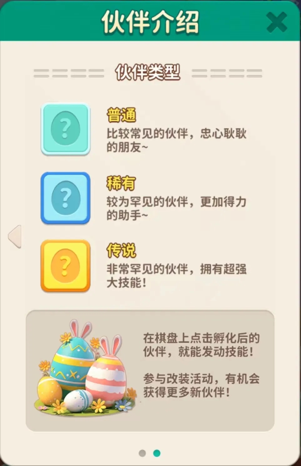 改装大作战伙伴系统全解析：组队效率直接起飞