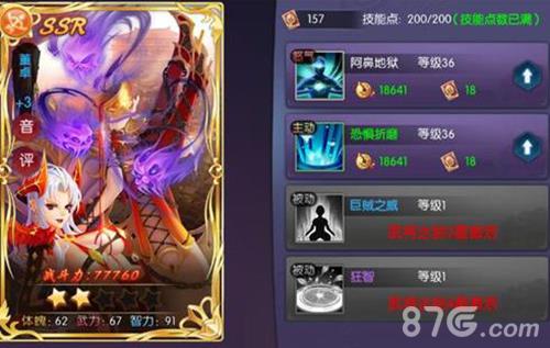 千岛之国武将升星全攻略