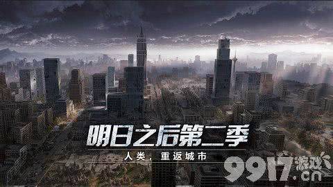 明日之后半感染者转职全解析