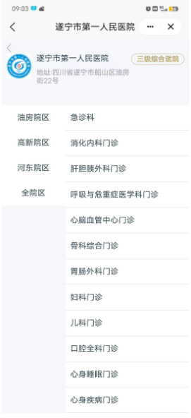 国家医保服务平台APP挂号全流程详解